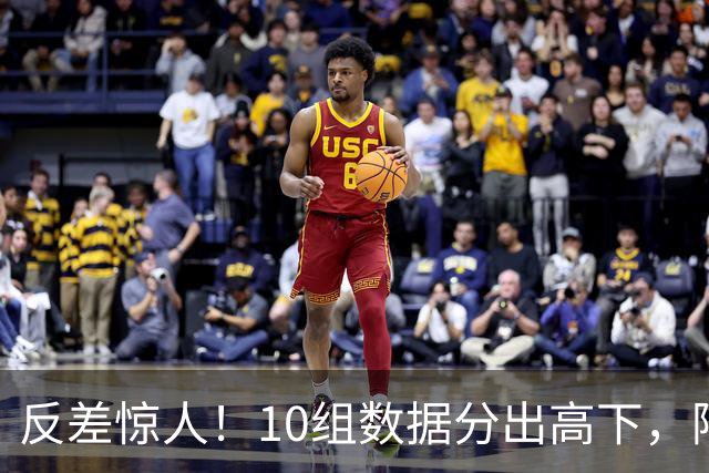 反差惊人！10组数据分出高下，阿森纳接洽恩佐，性价比碾压5500万报价被拒的吉马良斯