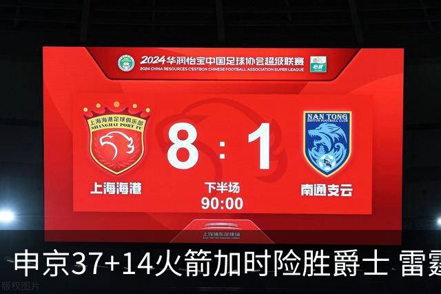 申京37+14火箭加时险胜爵士 雷霆逆转胜森林狼