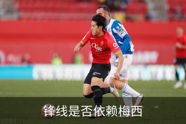 锋线是否依赖梅西?斯卡洛尼：前锋进球不好吗 创造出机会就没问题